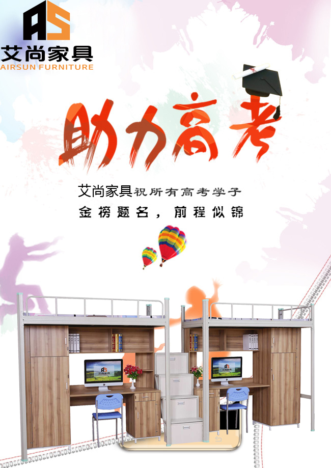 學(xué)生宿舍家具廠家