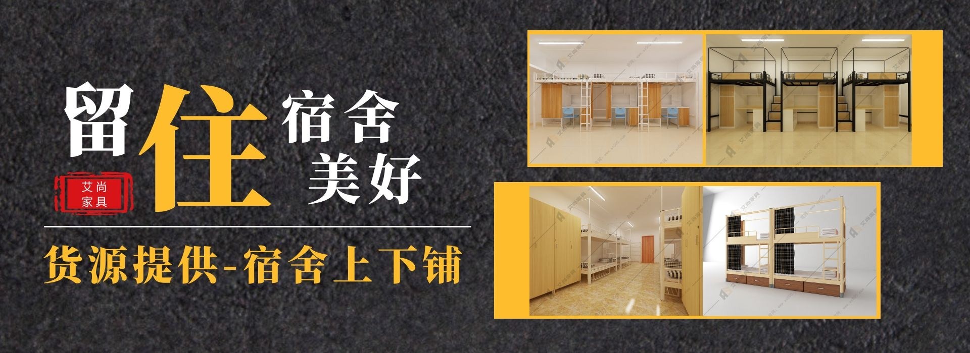 學(xué)生公寓床